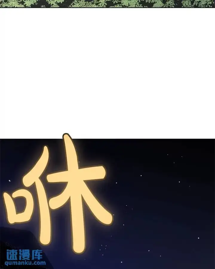 漫画《勇士的圣剑升级路》56.辛苦了，里昂第107张图