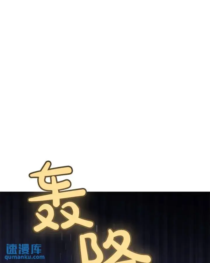 漫画《勇士的圣剑升级路》56.辛苦了，里昂第110张图