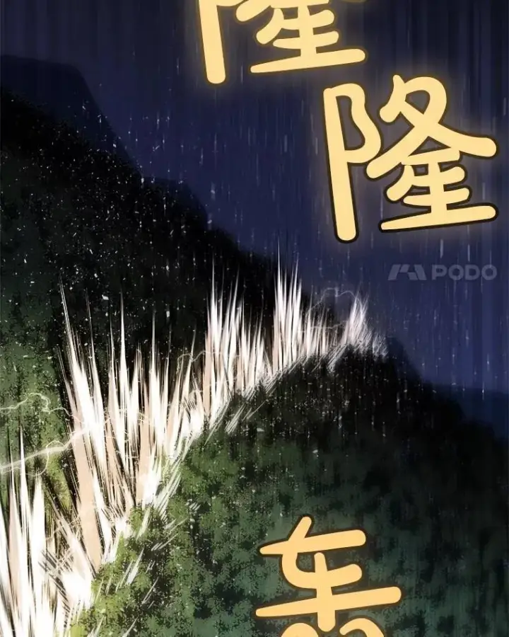 漫画《勇士的圣剑升级路》56.辛苦了，里昂第111张图