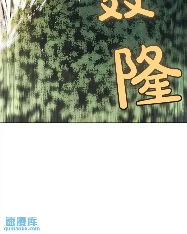 漫画《勇士的圣剑升级路》56.辛苦了，里昂第112张图