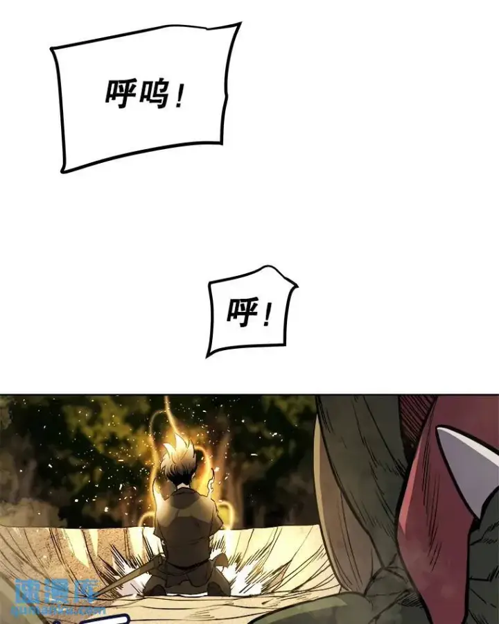 漫画《勇士的圣剑升级路》56.辛苦了，里昂第117张图