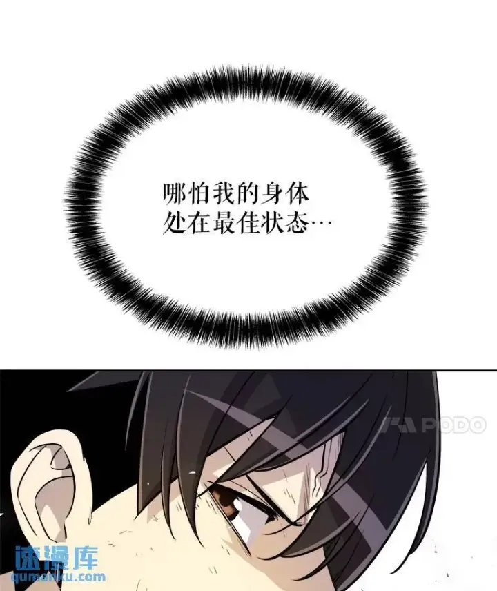 漫画《勇士的圣剑升级路》56.辛苦了，里昂第121张图