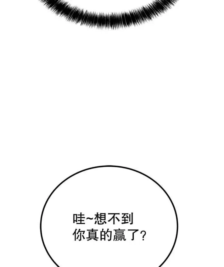 漫画《勇士的圣剑升级路》56.辛苦了，里昂第123张图
