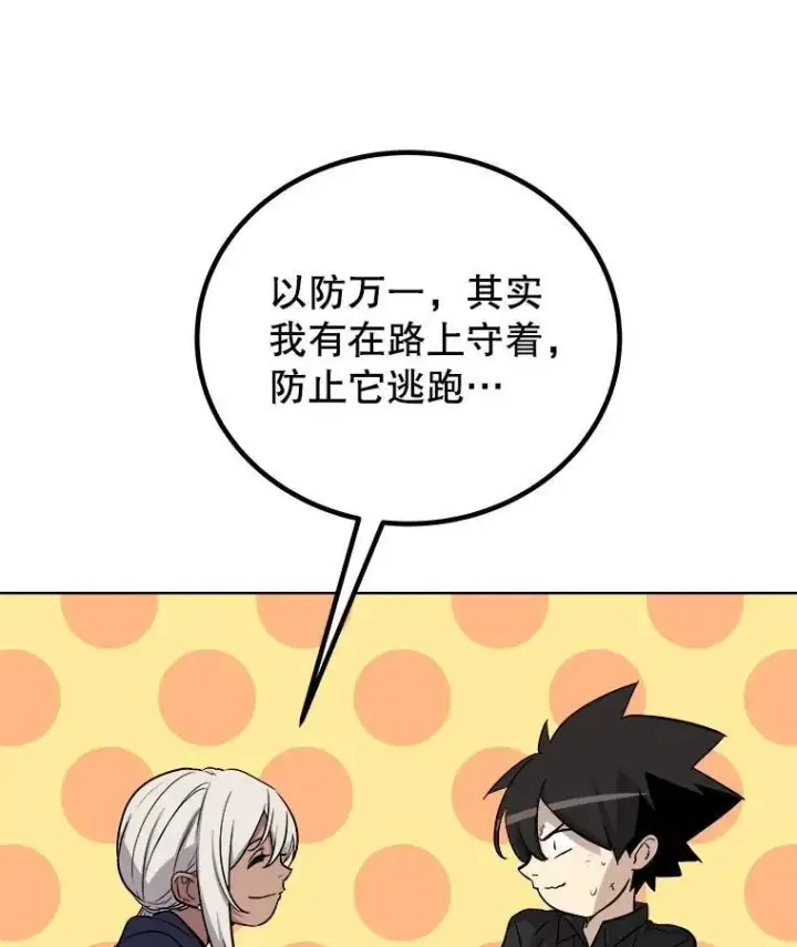 漫画《勇士的圣剑升级路》56.辛苦了，里昂第126张图