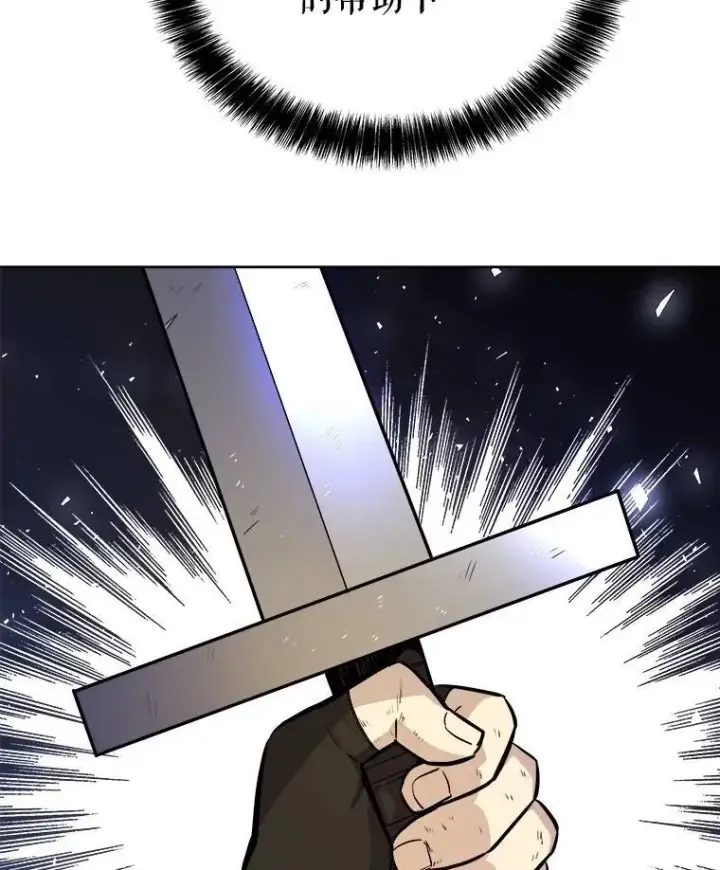 漫画《勇士的圣剑升级路》56.辛苦了，里昂第129张图