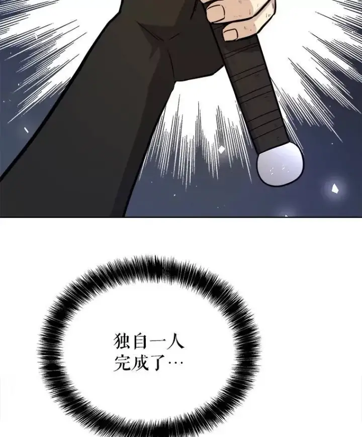 漫画《勇士的圣剑升级路》56.辛苦了，里昂第130张图