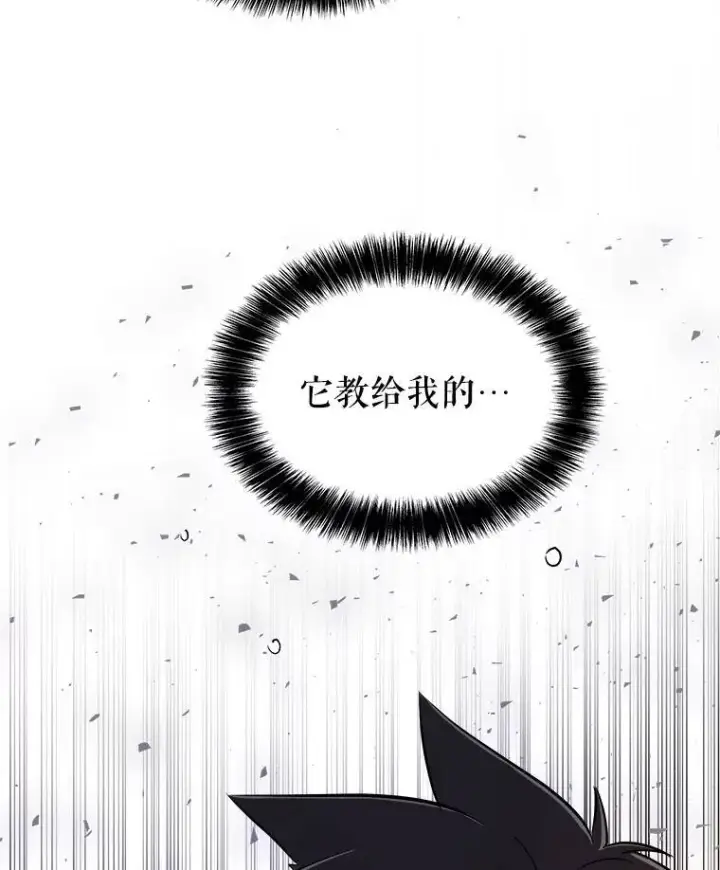 漫画《勇士的圣剑升级路》56.辛苦了，里昂第131张图