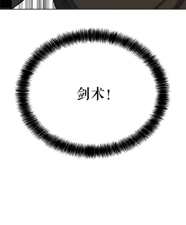 漫画《勇士的圣剑升级路》56.辛苦了，里昂第133张图