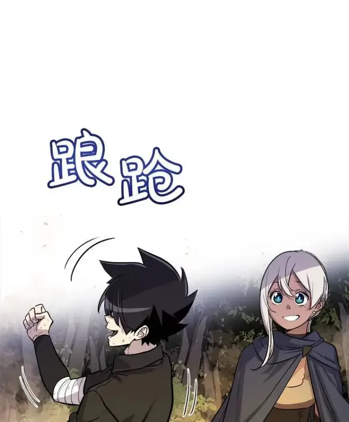 漫画《勇士的圣剑升级路》56.辛苦了，里昂第134张图