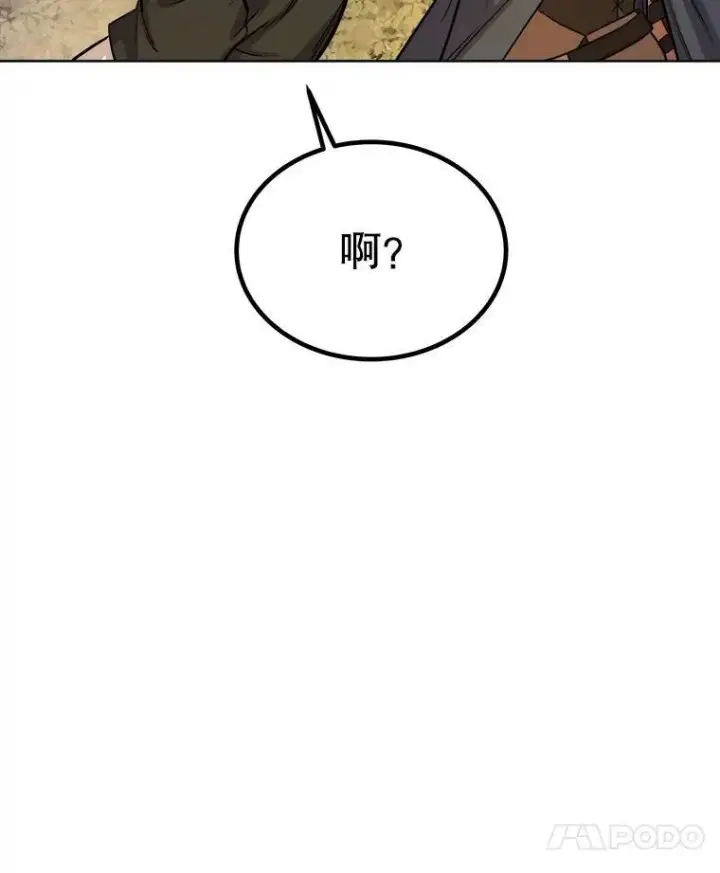 漫画《勇士的圣剑升级路》56.辛苦了，里昂第135张图