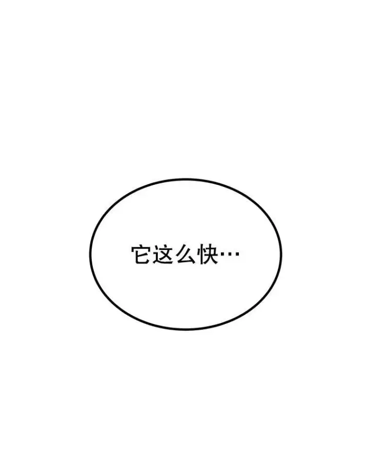漫画《勇士的圣剑升级路》56.辛苦了，里昂第14张图