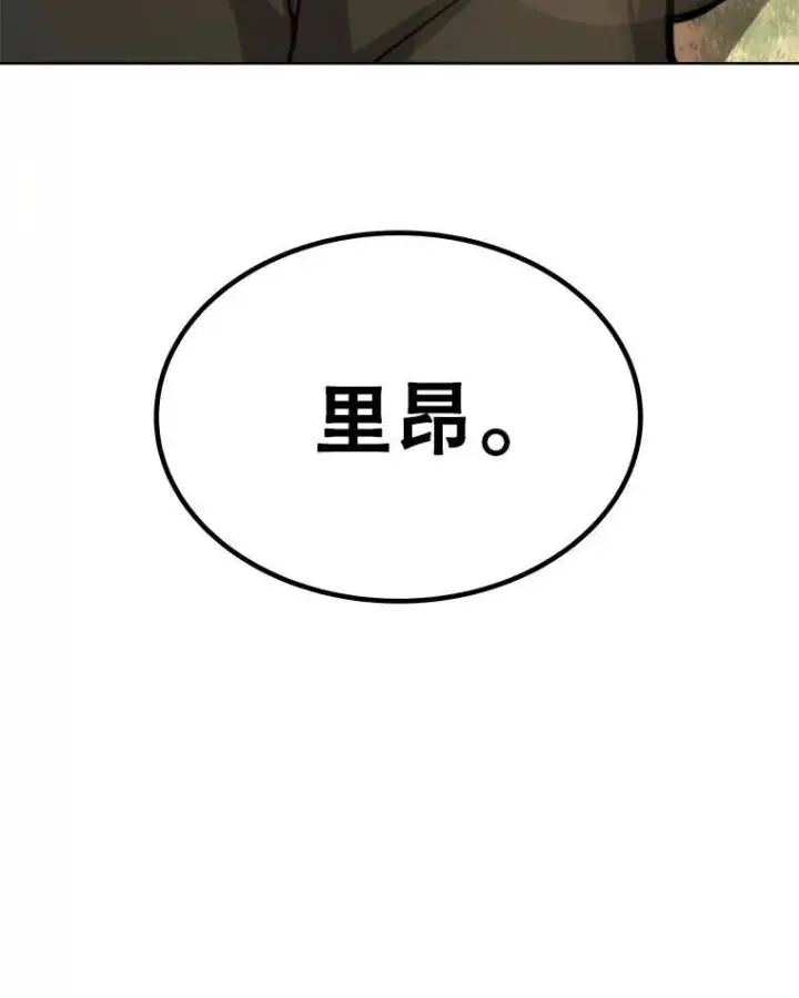 漫画《勇士的圣剑升级路》56.辛苦了，里昂第143张图