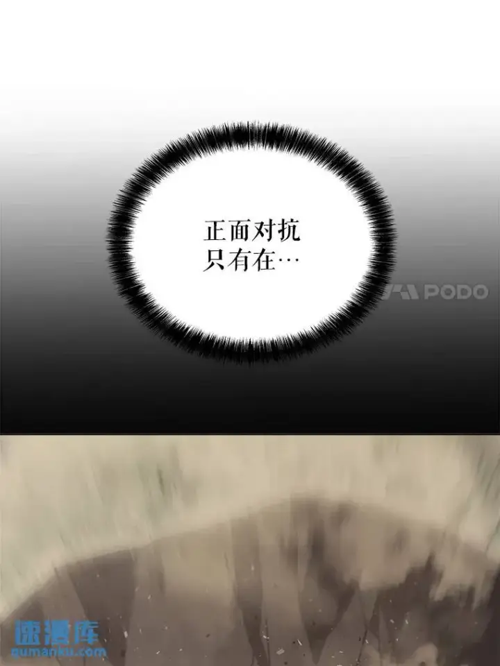 漫画《勇士的圣剑升级路》56.辛苦了，里昂第22张图