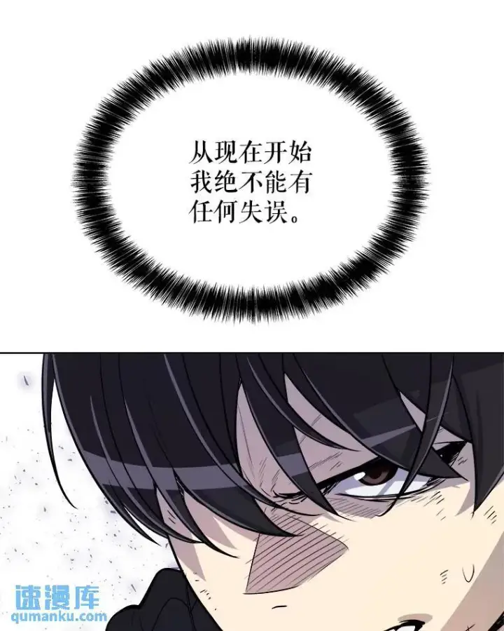 漫画《勇士的圣剑升级路》56.辛苦了，里昂第26张图