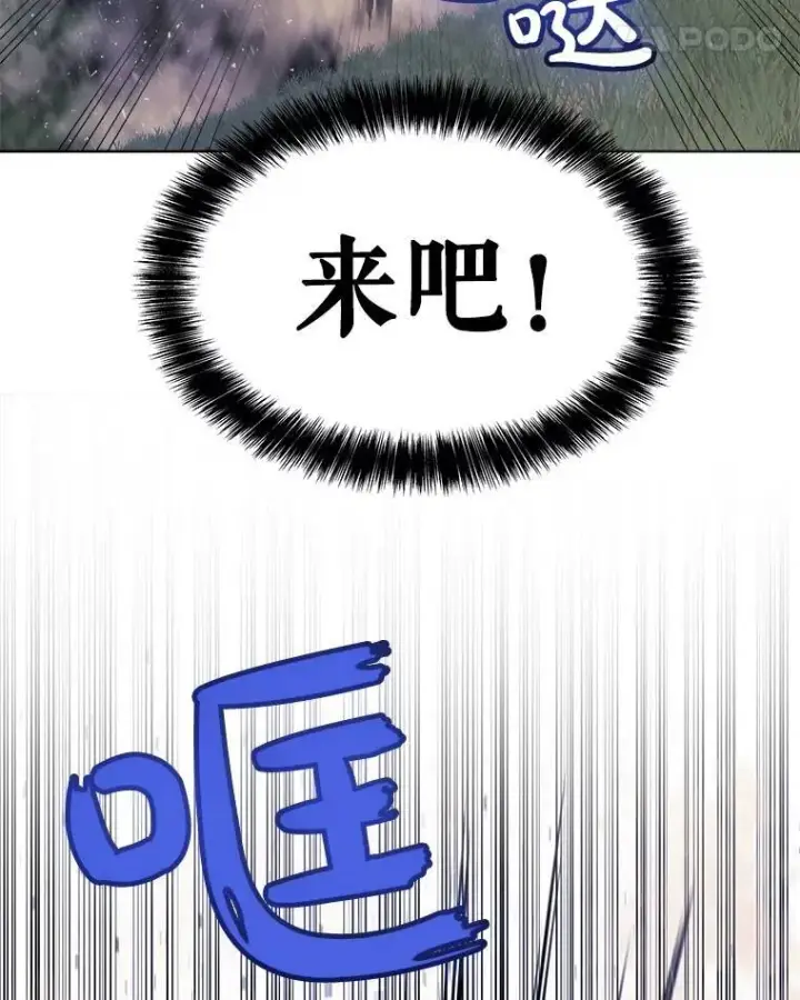漫画《勇士的圣剑升级路》56.辛苦了，里昂第29张图