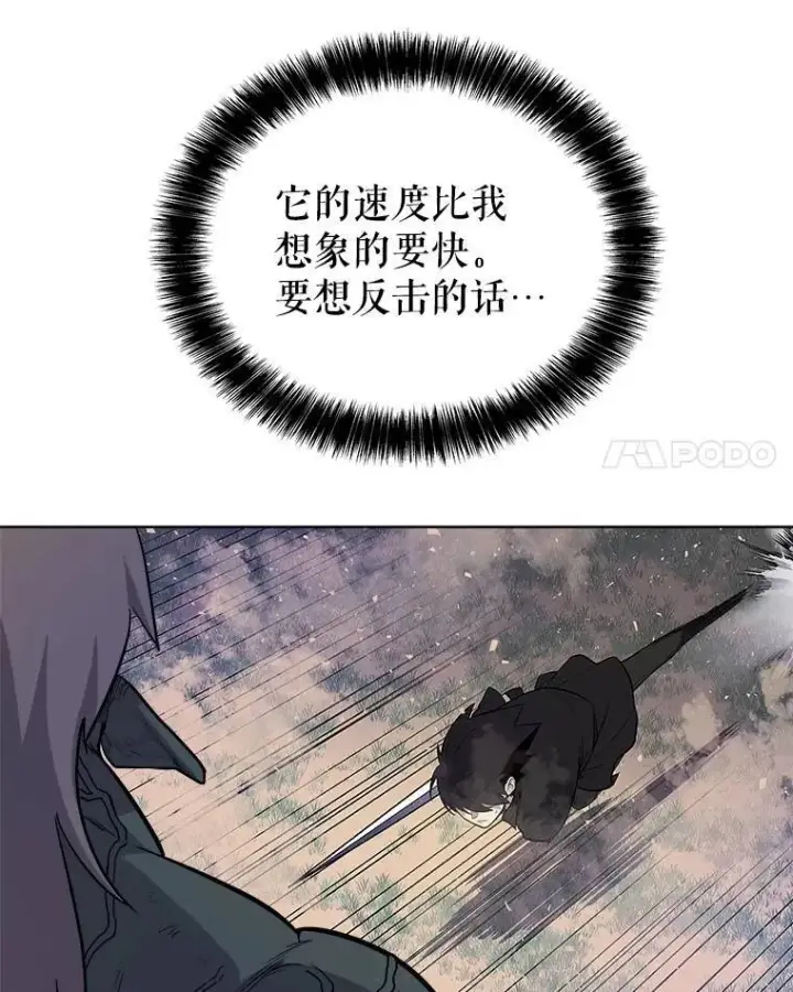 漫画《勇士的圣剑升级路》56.辛苦了，里昂第32张图