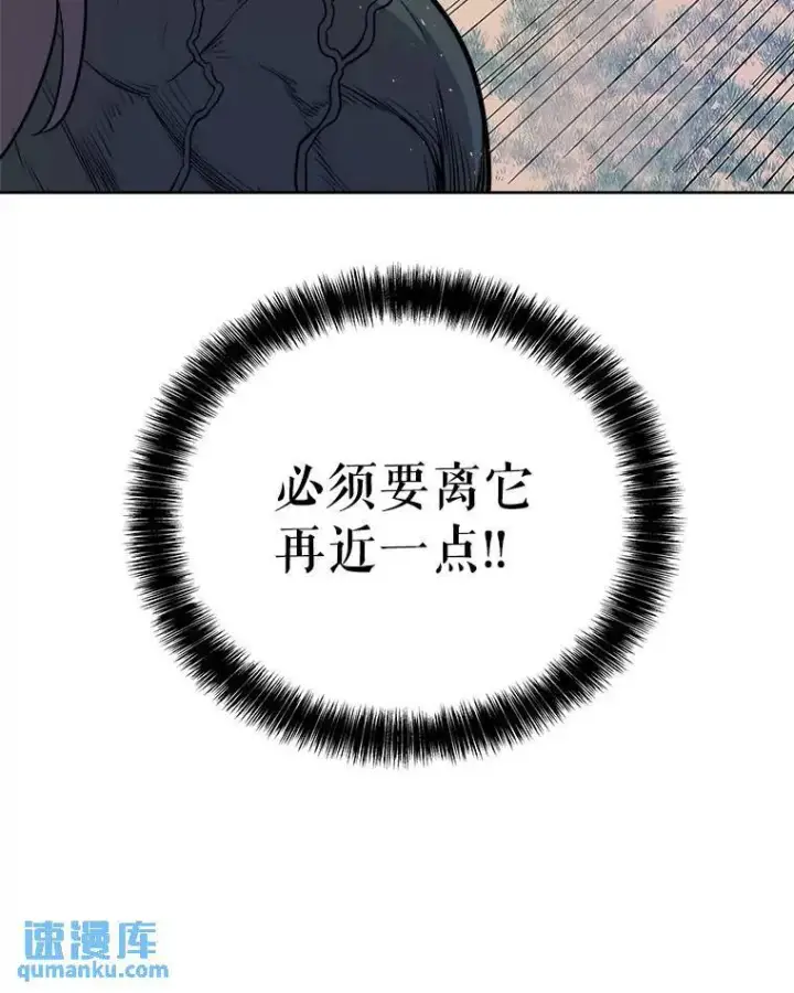 漫画《勇士的圣剑升级路》56.辛苦了，里昂第33张图