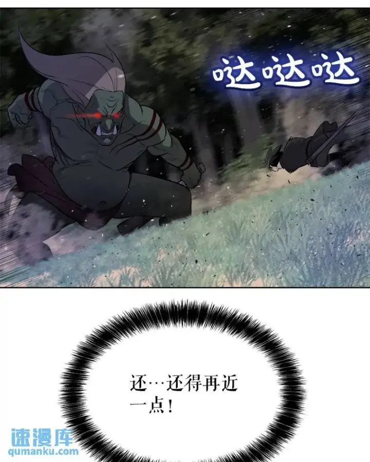 漫画《勇士的圣剑升级路》56.辛苦了，里昂第38张图