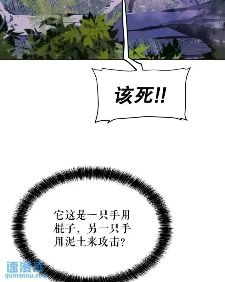 漫画《勇士的圣剑升级路》56.辛苦了，里昂第44张图