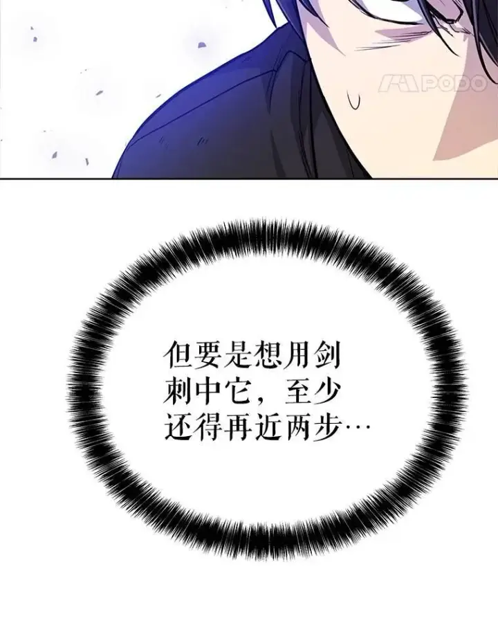 漫画《勇士的圣剑升级路》56.辛苦了，里昂第46张图