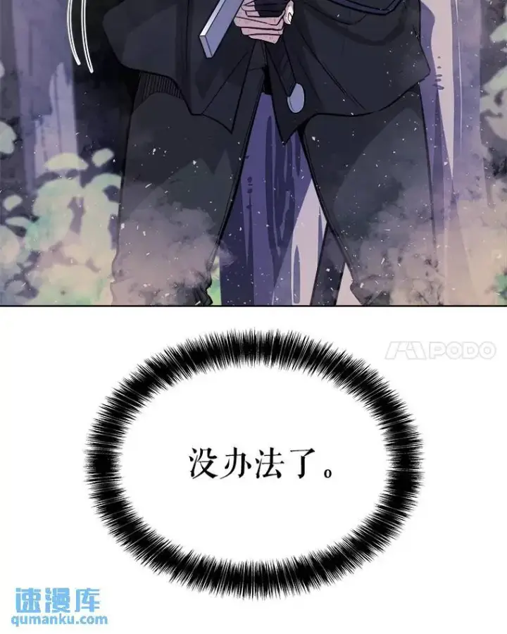 漫画《勇士的圣剑升级路》56.辛苦了，里昂第49张图