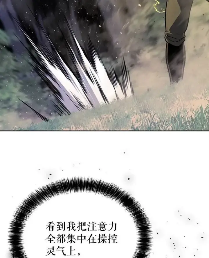 漫画《勇士的圣剑升级路》56.辛苦了，里昂第58张图