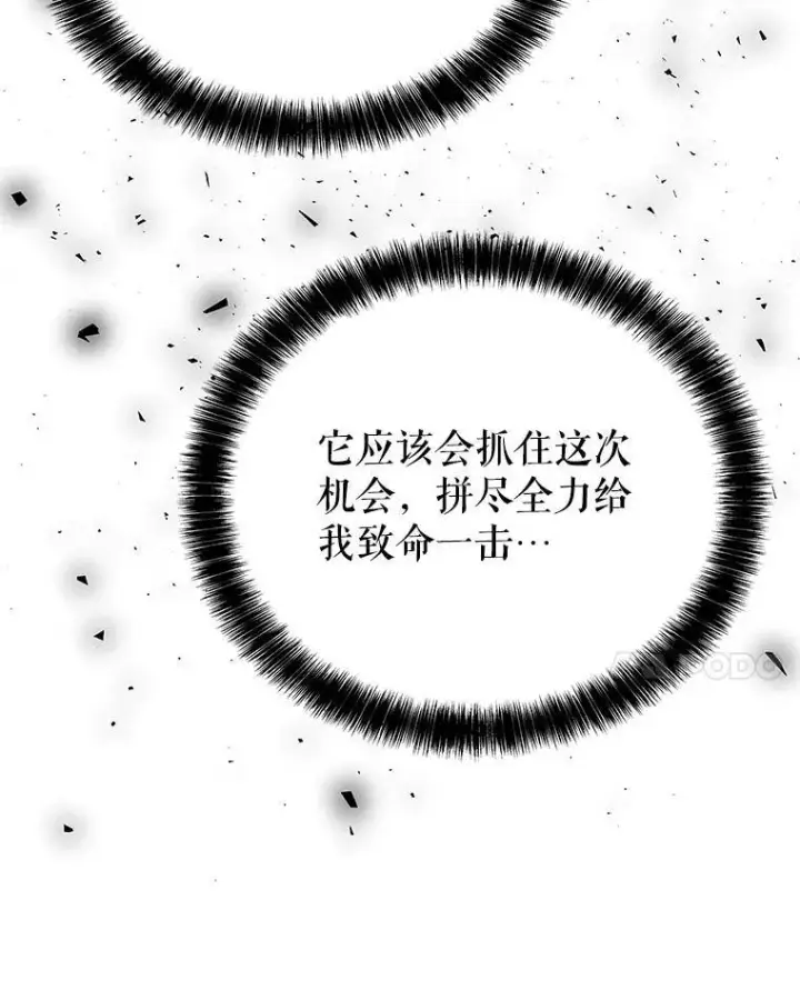 漫画《勇士的圣剑升级路》56.辛苦了，里昂第59张图