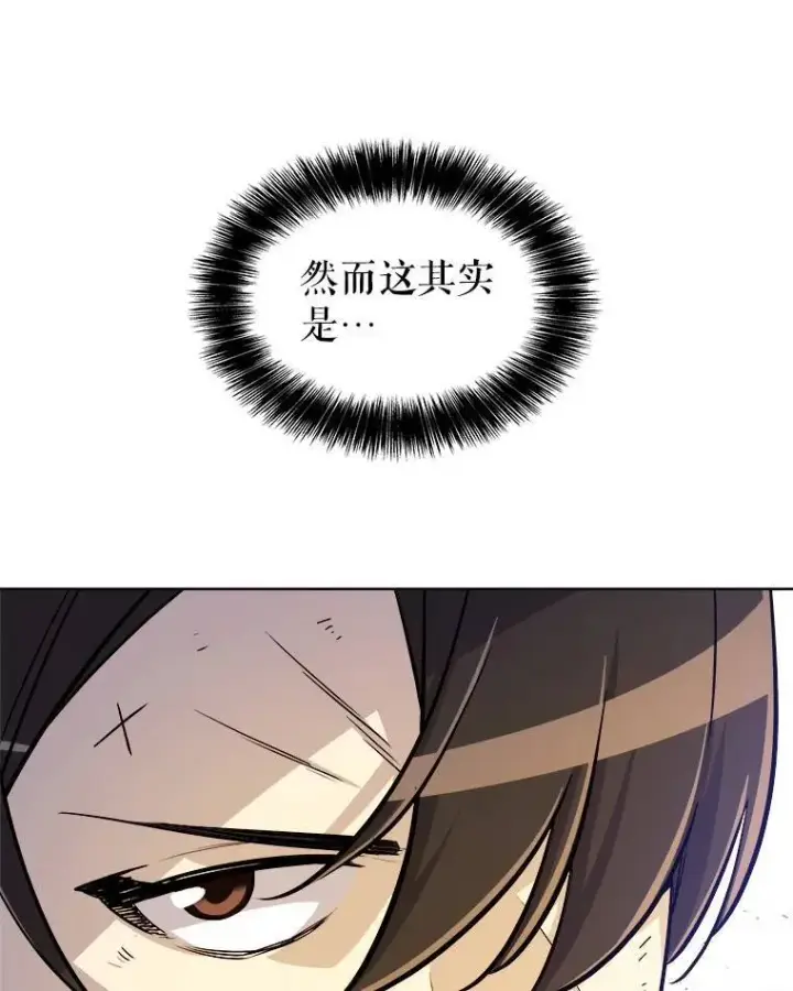漫画《勇士的圣剑升级路》56.辛苦了，里昂第60张图