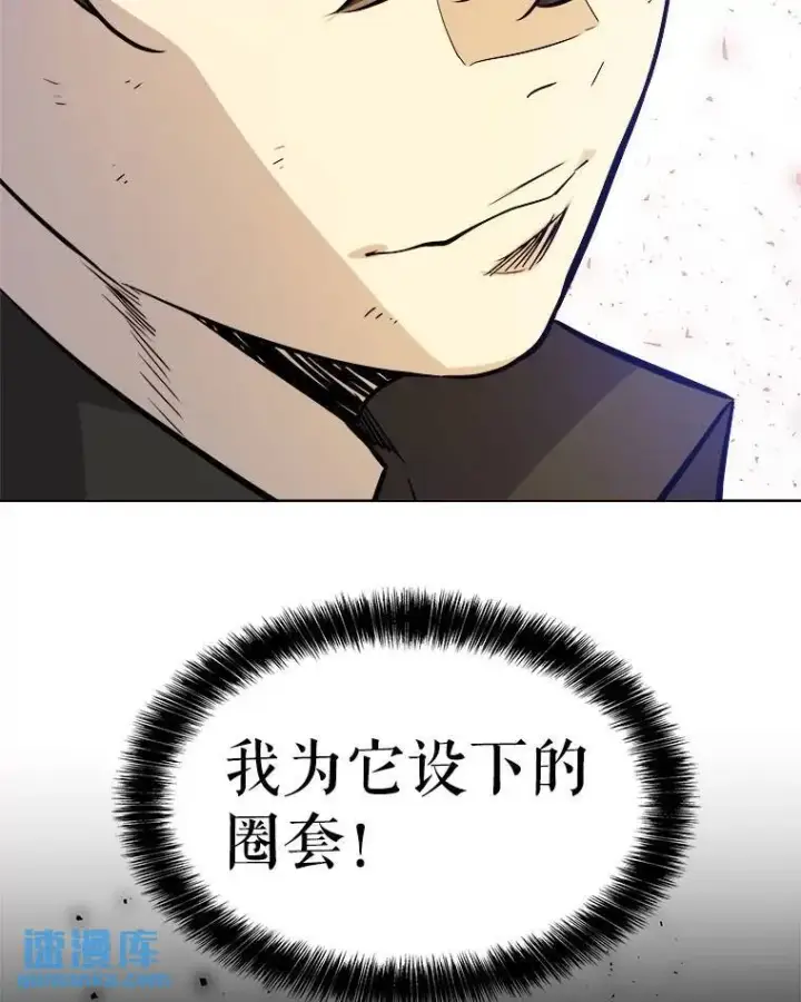 漫画《勇士的圣剑升级路》56.辛苦了，里昂第61张图