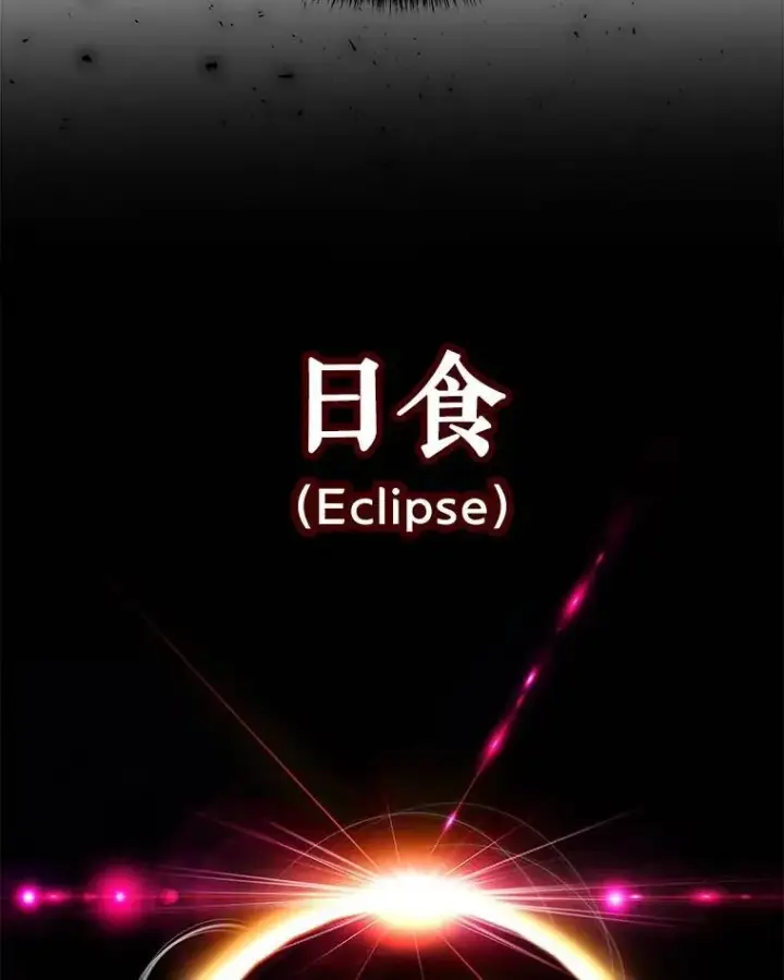 漫画《勇士的圣剑升级路》56.辛苦了，里昂第62张图