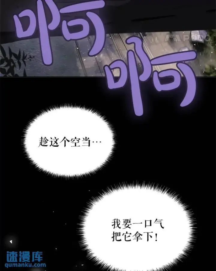 漫画《勇士的圣剑升级路》56.辛苦了，里昂第8张图