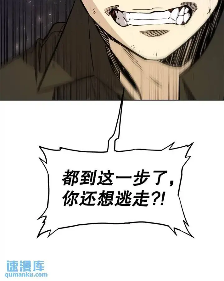 漫画《勇士的圣剑升级路》56.辛苦了，里昂第82张图