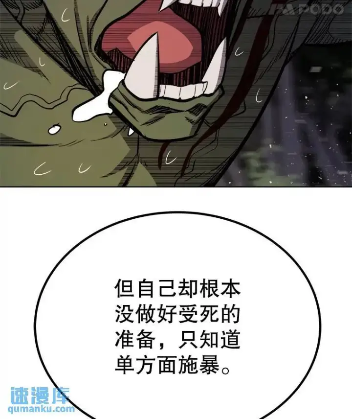 漫画《勇士的圣剑升级路》56.辛苦了，里昂第87张图