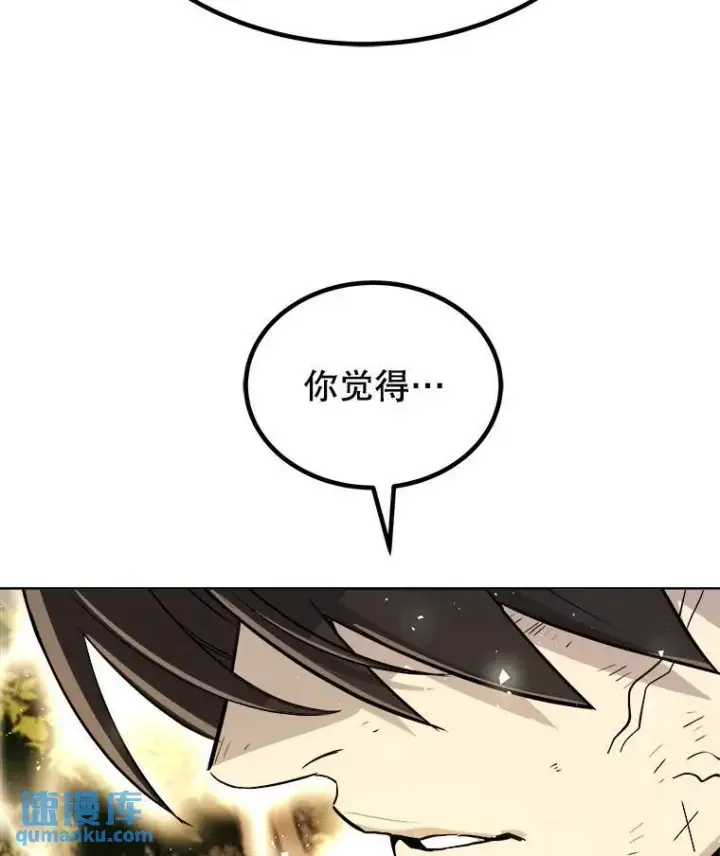 漫画《勇士的圣剑升级路》56.辛苦了，里昂第88张图
