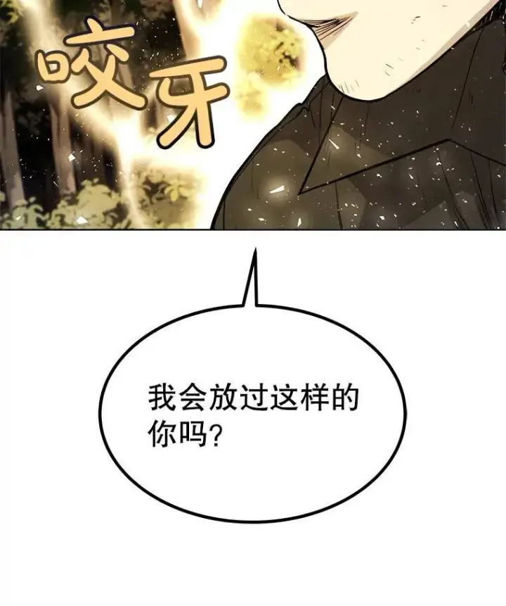 漫画《勇士的圣剑升级路》56.辛苦了，里昂第89张图
