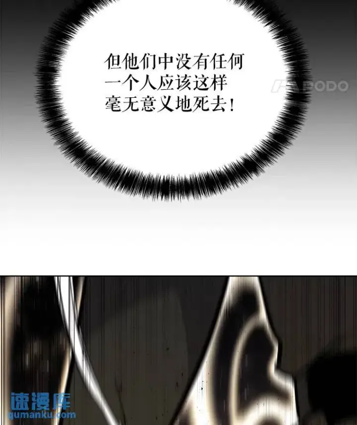漫画《勇士的圣剑升级路》56.辛苦了，里昂第94张图