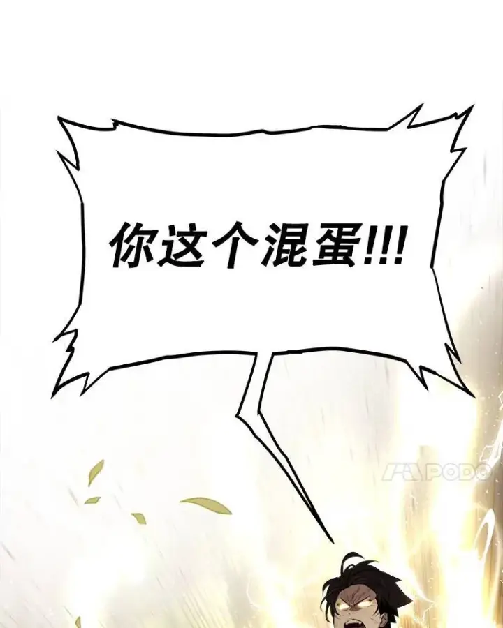 漫画《勇士的圣剑升级路》56.辛苦了，里昂第97张图