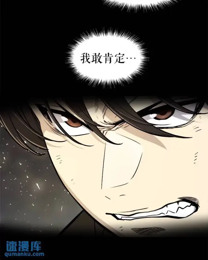 漫画《勇士的圣剑升级路》57.大获全胜第10张图