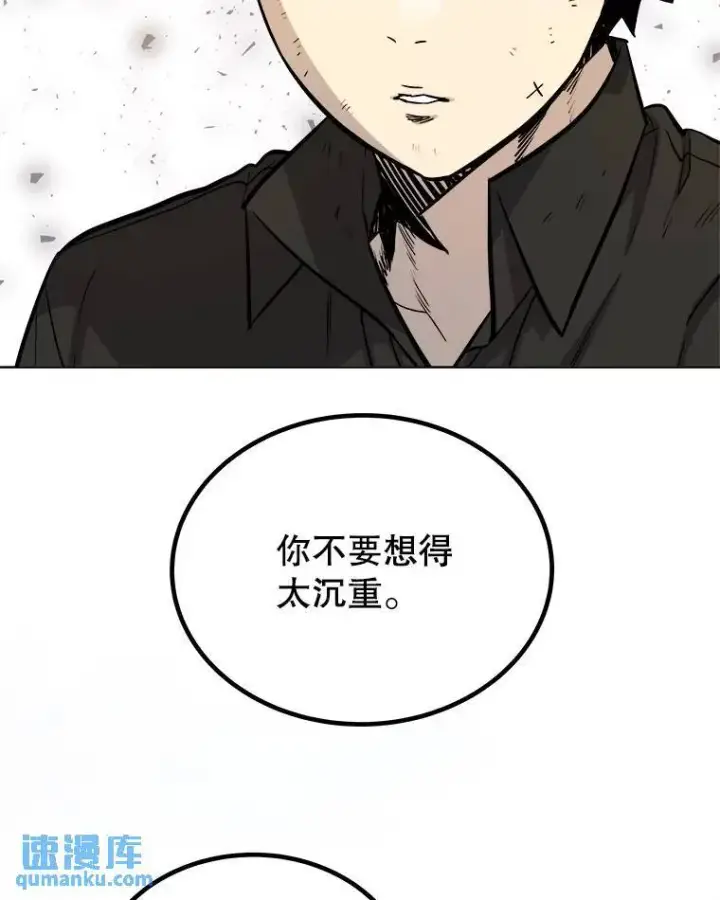 漫画《勇士的圣剑升级路》57.大获全胜第100张图