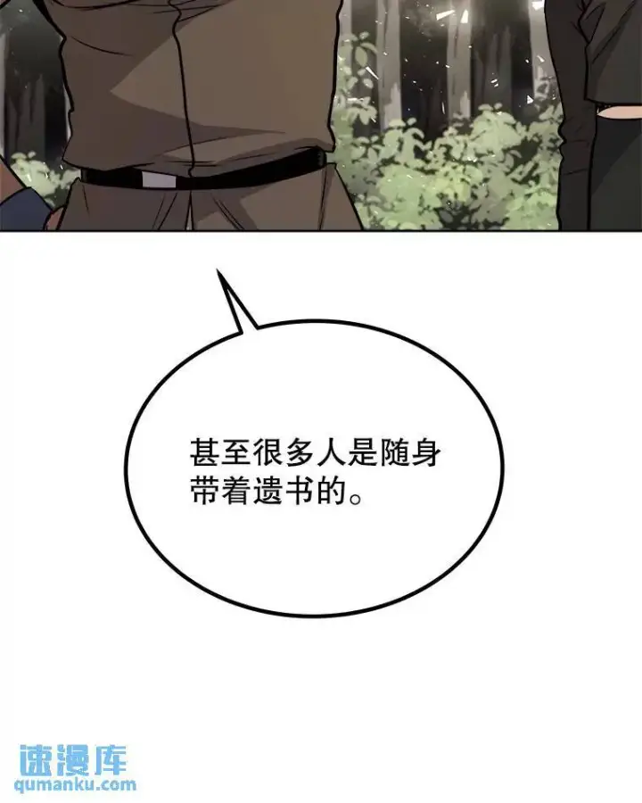 漫画《勇士的圣剑升级路》57.大获全胜第102张图