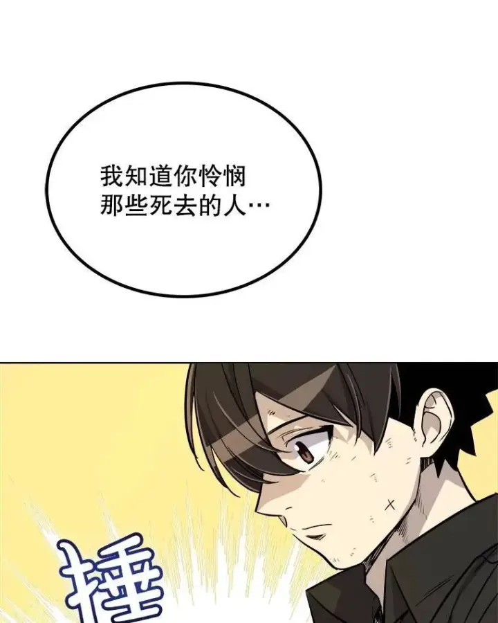 漫画《勇士的圣剑升级路》57.大获全胜第103张图