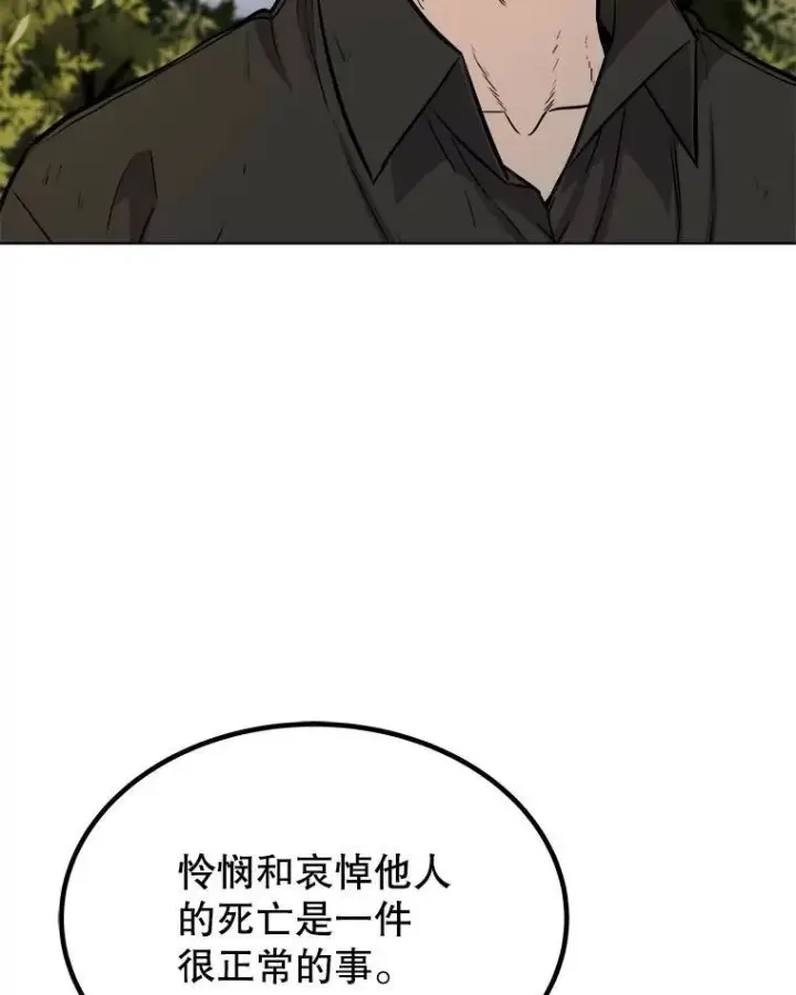 漫画《勇士的圣剑升级路》57.大获全胜第108张图