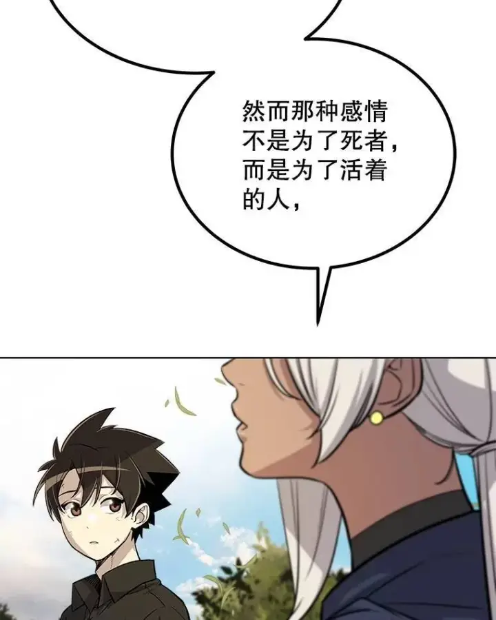 漫画《勇士的圣剑升级路》57.大获全胜第109张图