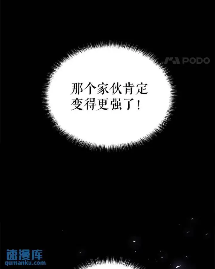 漫画《勇士的圣剑升级路》57.大获全胜第11张图
