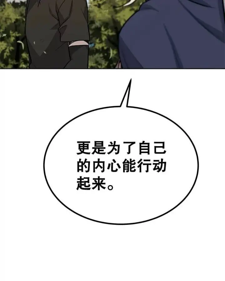 漫画《勇士的圣剑升级路》57.大获全胜第110张图