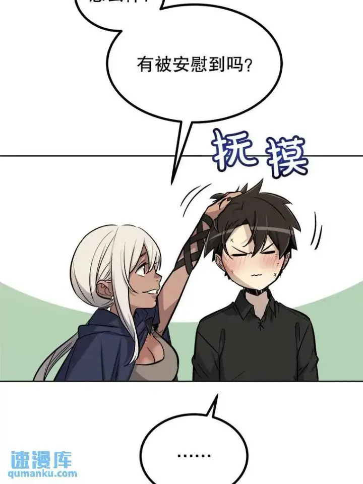 漫画《勇士的圣剑升级路》57.大获全胜第113张图