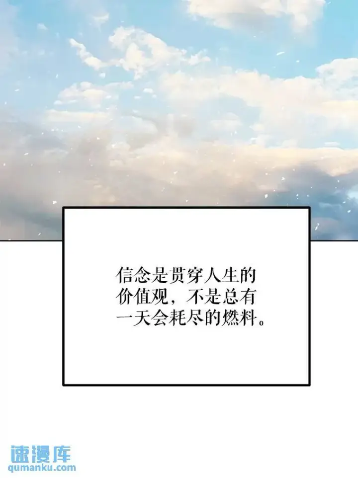 漫画《勇士的圣剑升级路》57.大获全胜第115张图