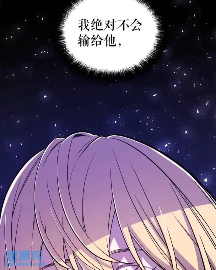 漫画《勇士的圣剑升级路》57.大获全胜第12张图