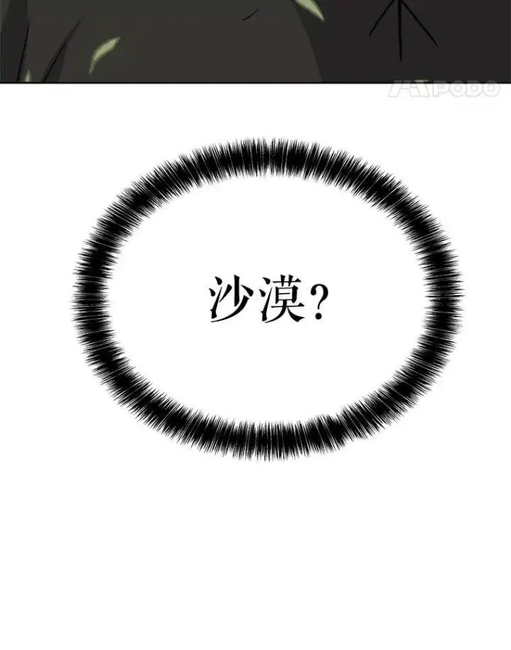 漫画《勇士的圣剑升级路》57.大获全胜第121张图