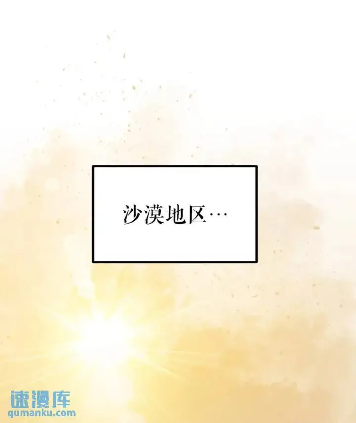 漫画《勇士的圣剑升级路》57.大获全胜第123张图